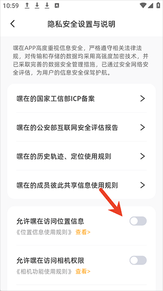 嘿在app截图