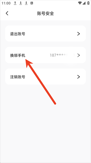 嘿在app截图