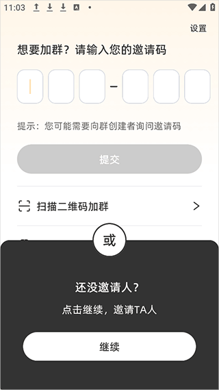 嘿在app截图