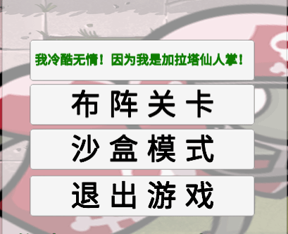 植物大战僵尸模拟器手游截图