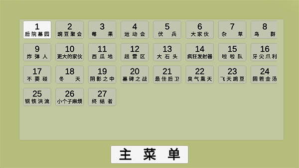 植物大战僵尸模拟器手游截图