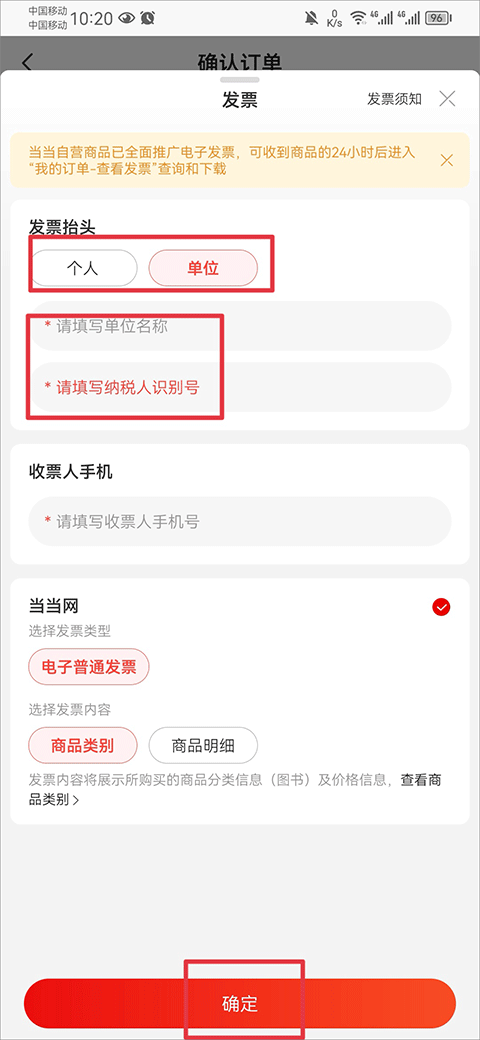 当当网app最新版截图