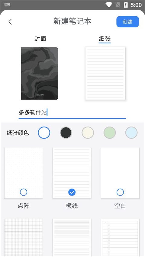 HuionNote笔记本截图