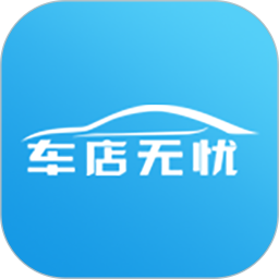 车店无忧