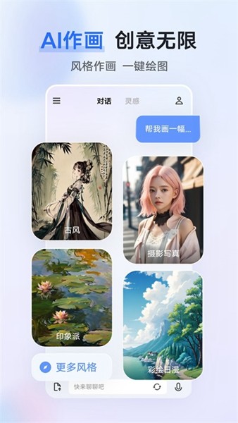 vivo蓝心千询ai助手 安卓最新版v2.7.0截图