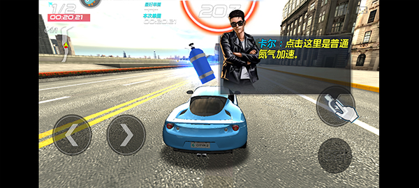 城市飞车2内购版截图1