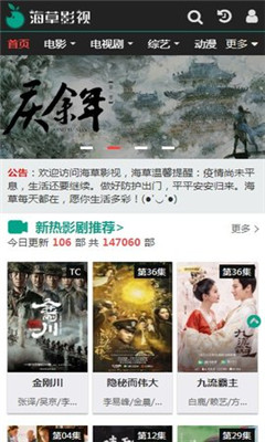 海草影视截图0