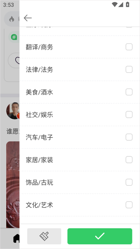 Melinked官方正版截图