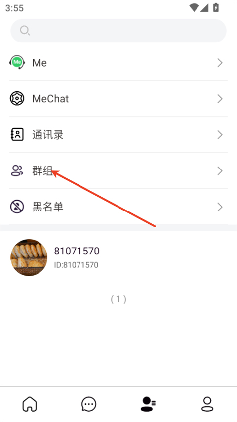 Melinked官方正版截图