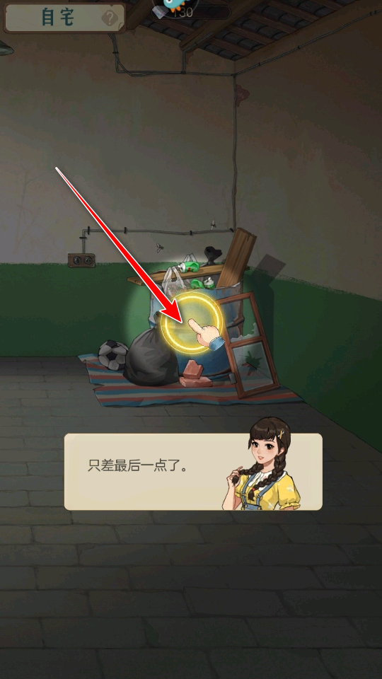 时光杂货店官方版截图