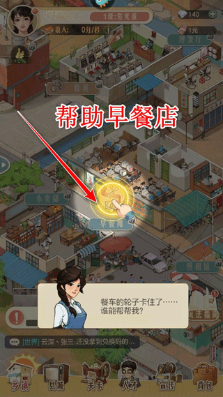 时光杂货店官方版截图