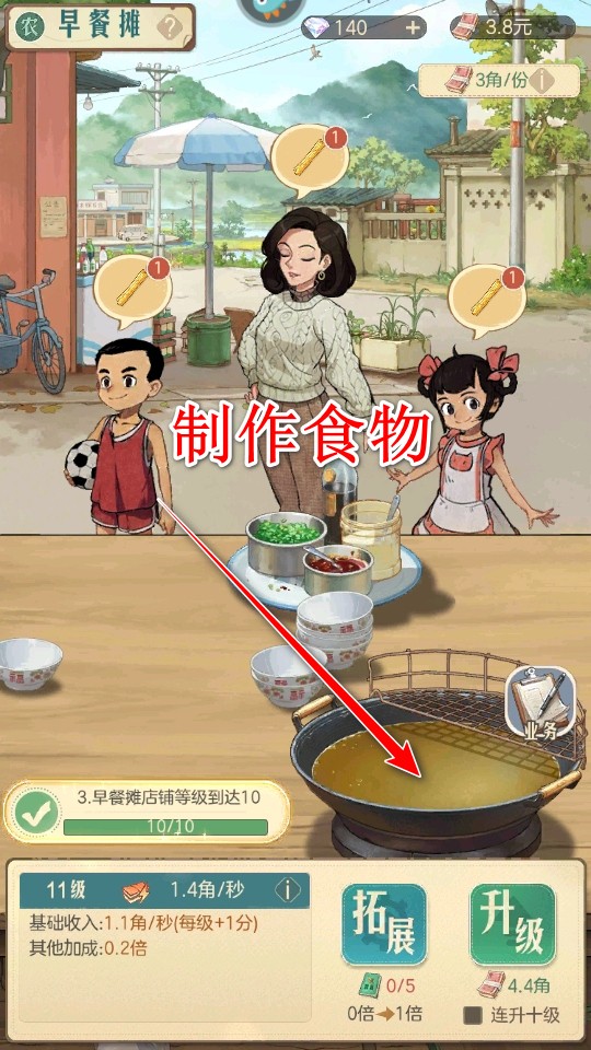 时光杂货店官方版截图