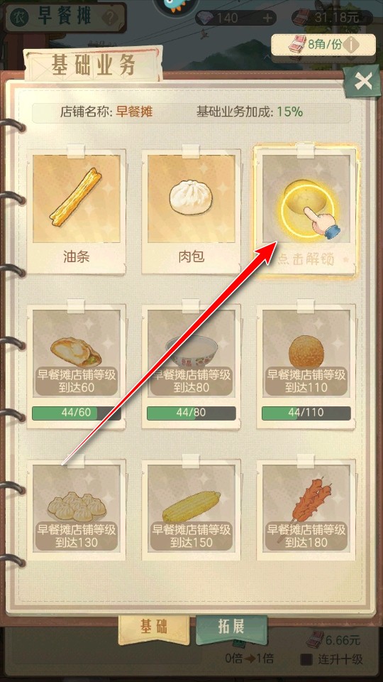 时光杂货店官方版截图