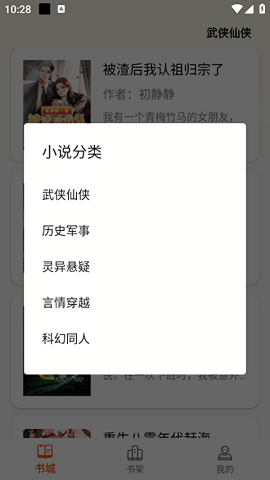 轻文阁截图