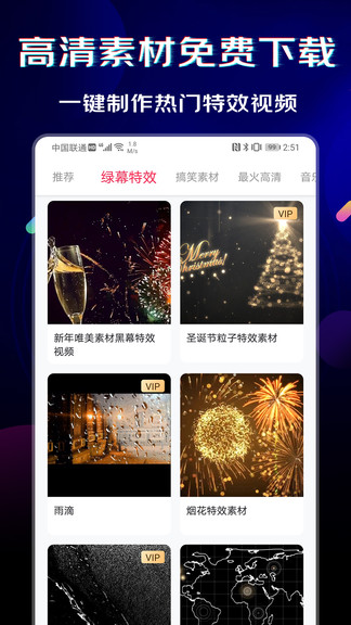 闪电素材截图0