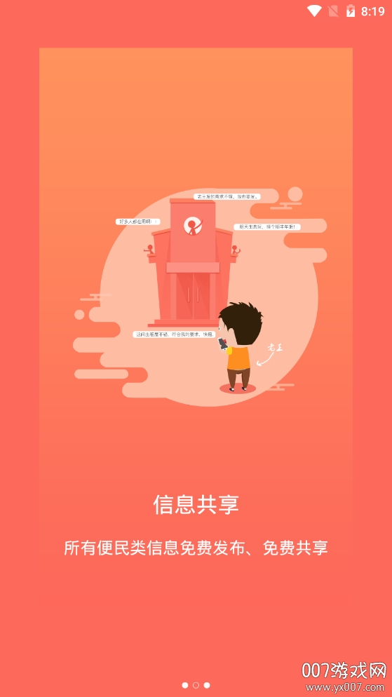 临湘便民截图0