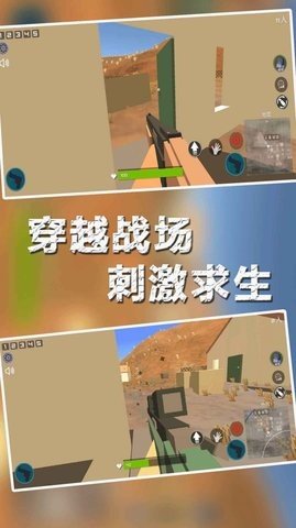 末日吃鸡枪战截图0