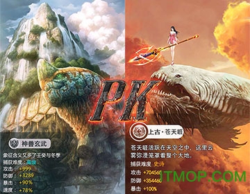 山海经异兽传截图