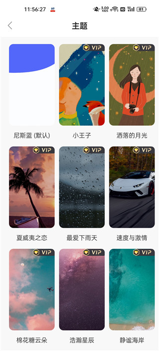 桌面日期倒计时截图0