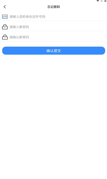龙安通截图0