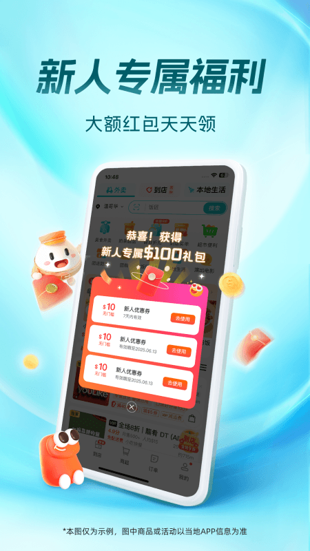 饭团外卖app截图