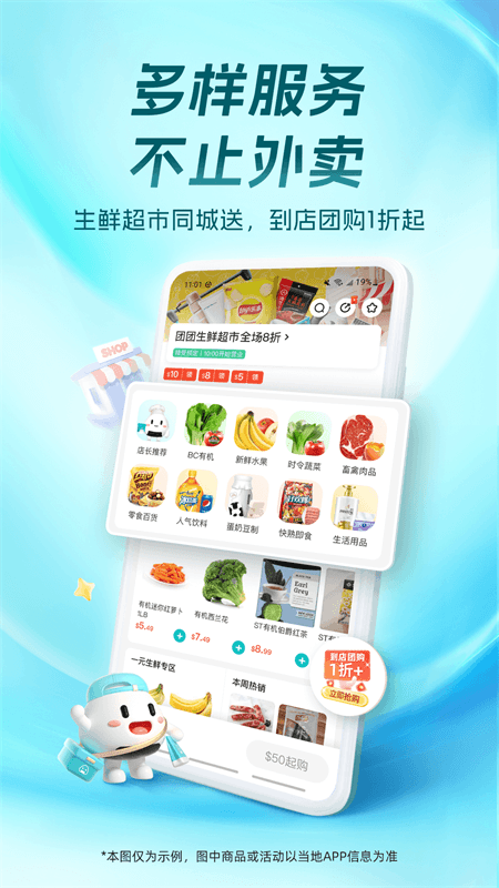 饭团外卖app截图