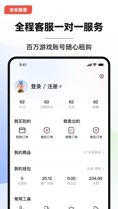叮当游戏交易截图