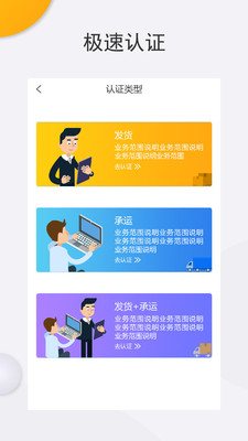 尔货无忧物流端截图