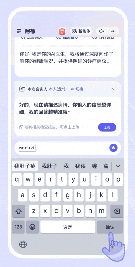 蚂蚁阿福app截图