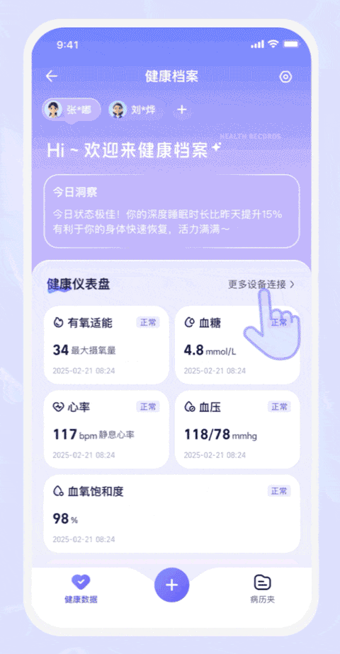 蚂蚁阿福app截图