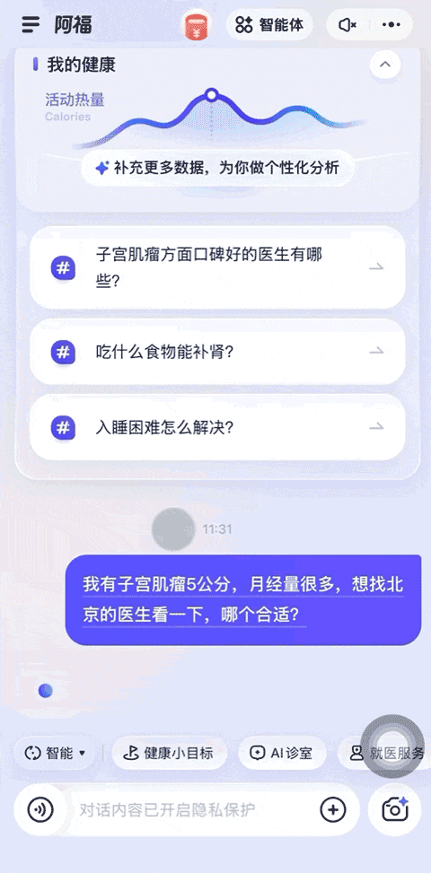 蚂蚁阿福app截图