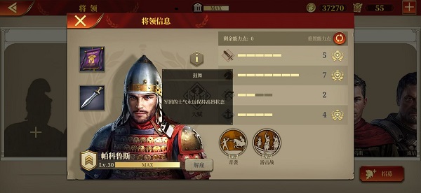 罗马帝国战争官方正版截图1
