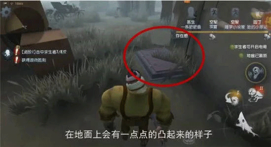 第五人格魅族版截图