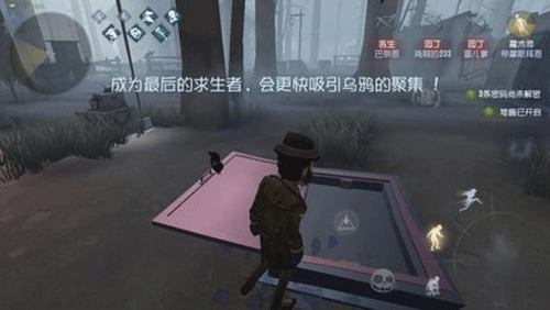 第五人格魅族版截图
