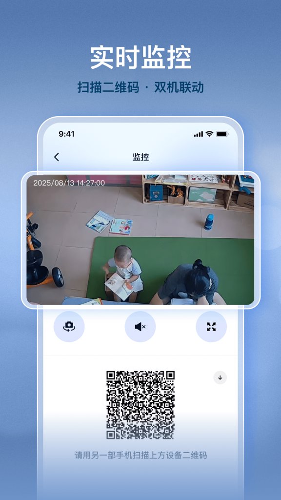 夜猫实时免费监控截图0