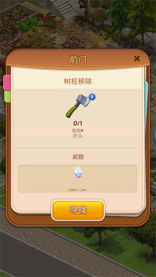 合并庄园阳光之家(SunnyHouse)截图
