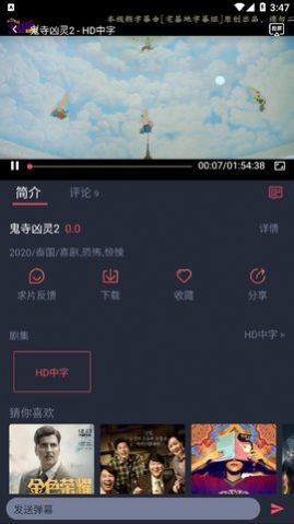 泰剧迷投屏版截图0