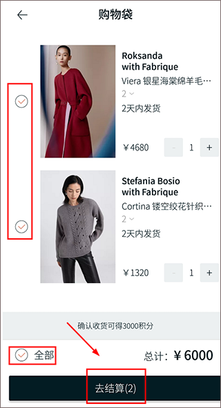 Fabrique app截图