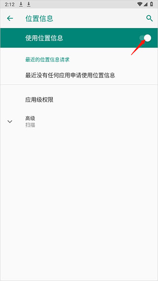 位置伪装大师app截图