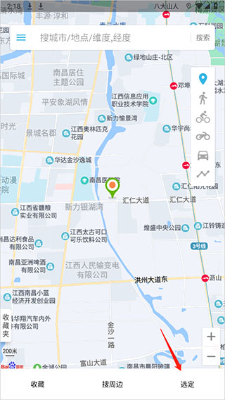 位置伪装大师app截图