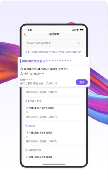 药东东(购药软件)截图
