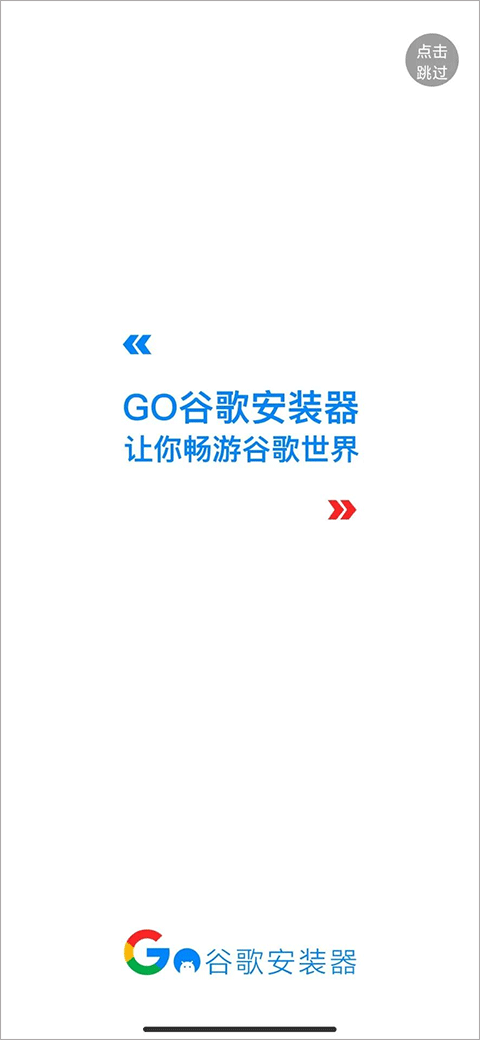 gms安装器官方版截图