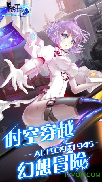 最终王冠截图