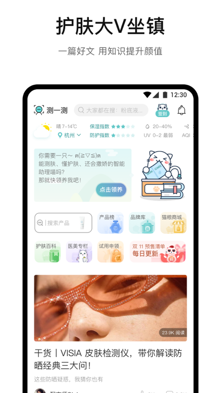 你今天真好看app截图2