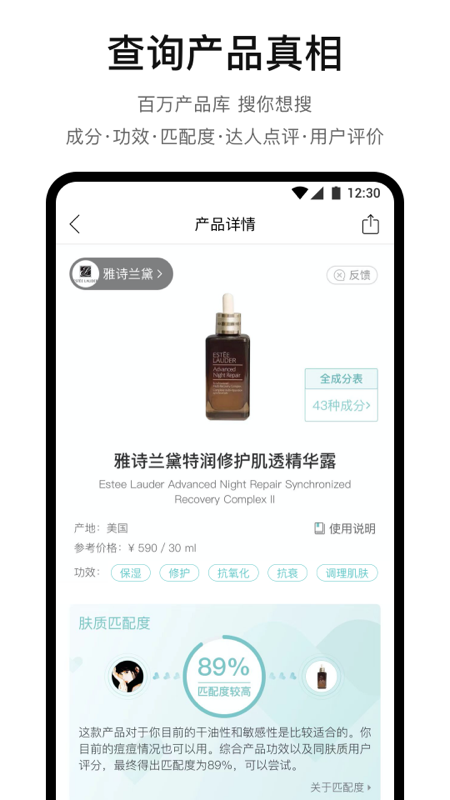 你今天真好看app截图4