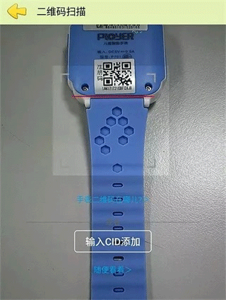 西瓜皮手表app截图