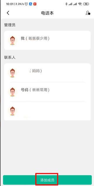 西瓜皮手表app截图