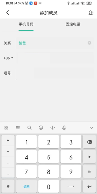 西瓜皮手表app截图