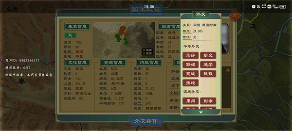 大周列国志官方版截图