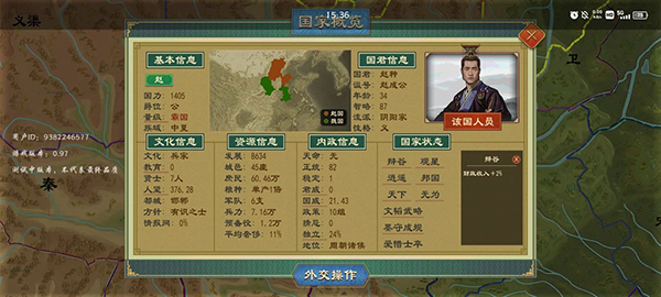 大周列国志官方版截图